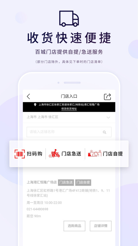 优衣库v5.0.4截图2