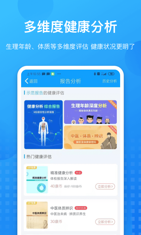 康康在线v8.2.6截图2