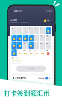 應(yīng)用匯截圖