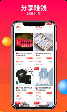 賺錢聯(lián)盟截圖