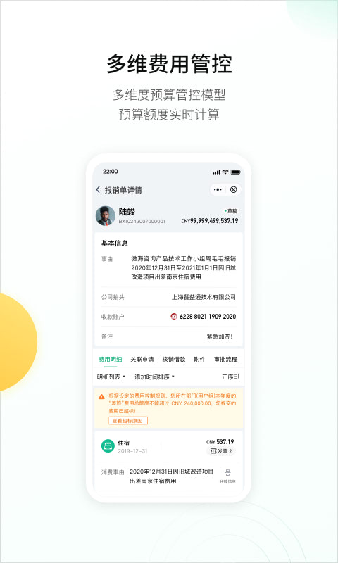 翘财v1.2.0截图1