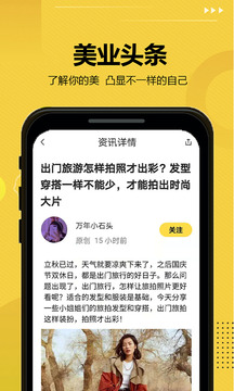 發(fā)型屋截圖