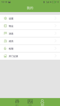 ackpass藍牙門禁截圖