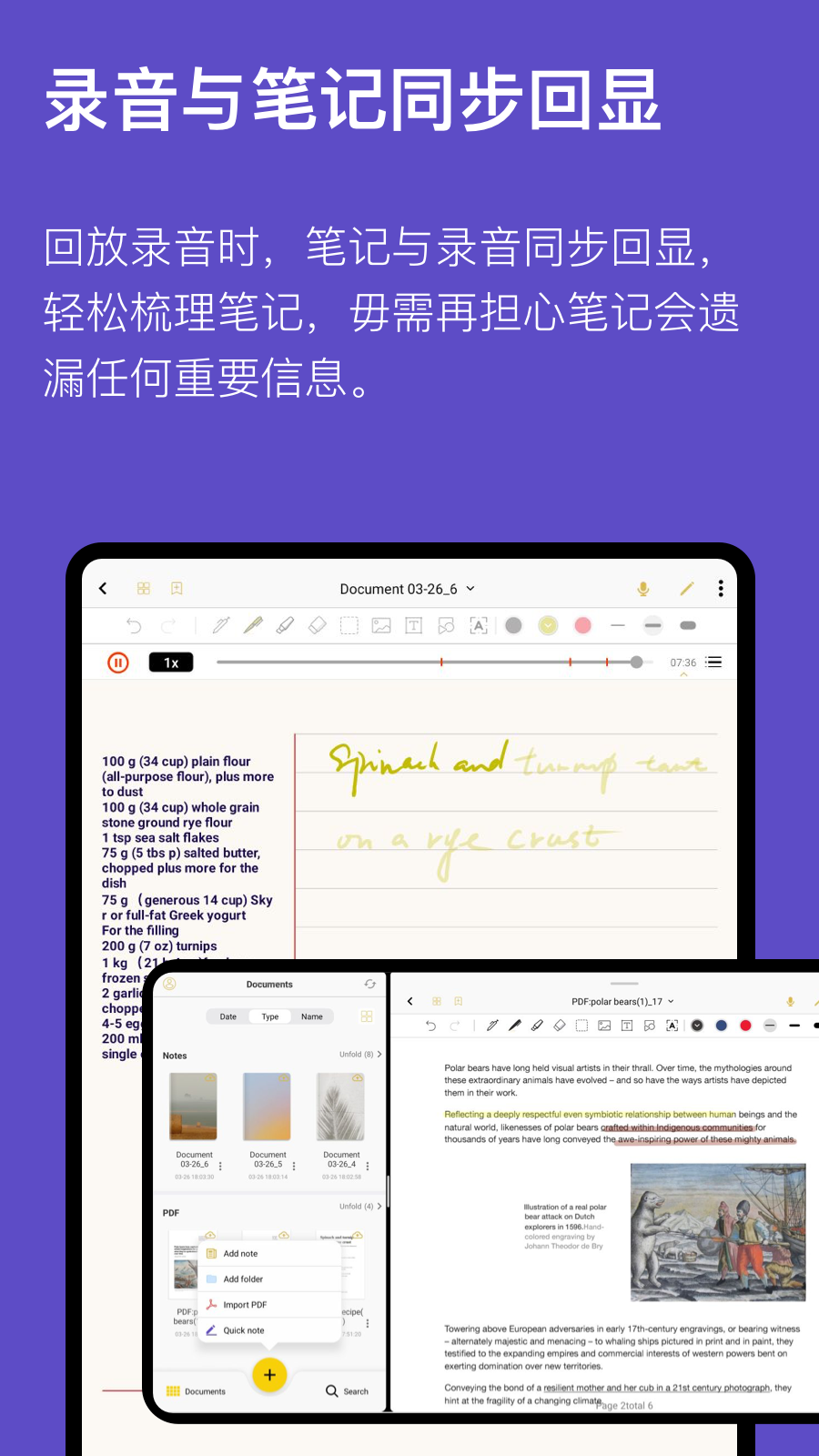 云记v1.8.3截图4