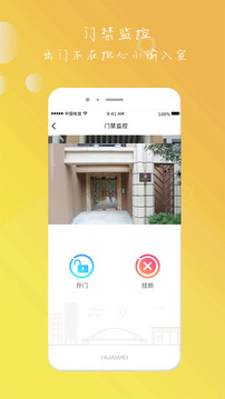亿享社区应用截图2