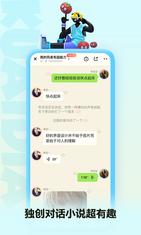 快点阅读v4.05.03截图3