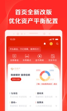 天弘基金截圖