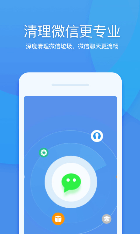  360清理大师v7.8.0截图3