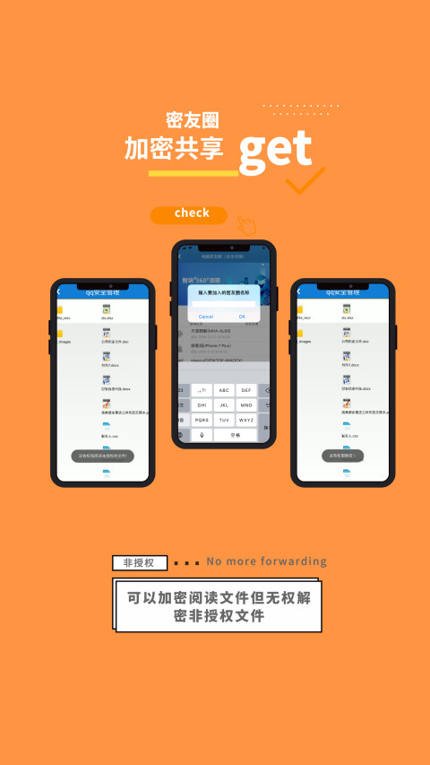 360加密截圖預(yù)覽