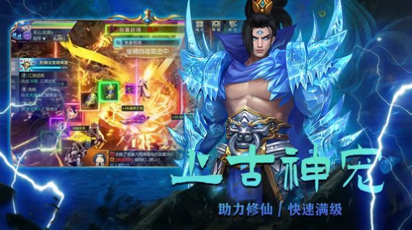 墨武江山之魔界至尊截图4