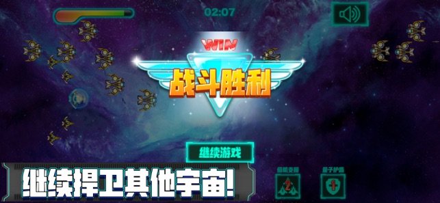 蓝洞宇宙截图3