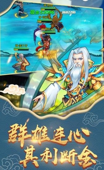 山海封神截图1