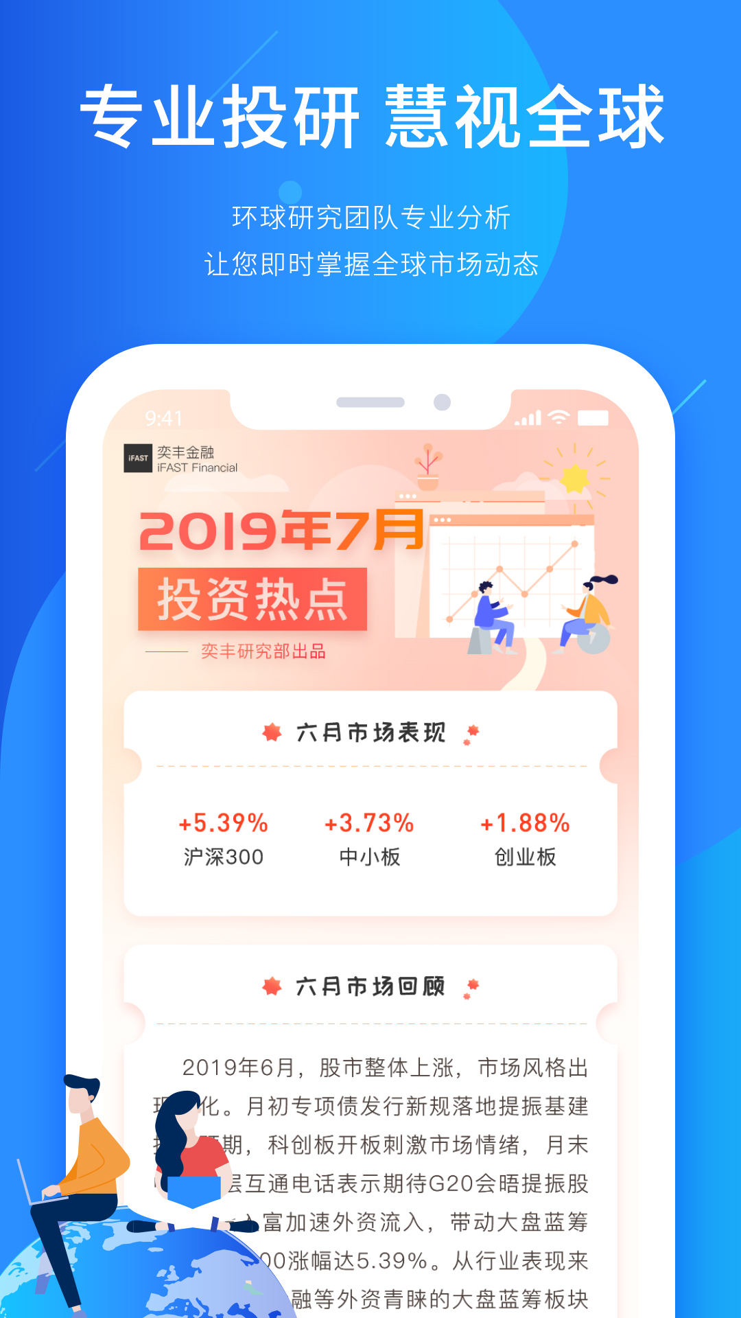 奕丰v3.0.11截图1