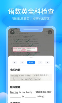 大力輔導截圖
