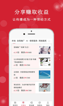 享友資訊截圖
