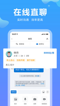 云南招聘网截图