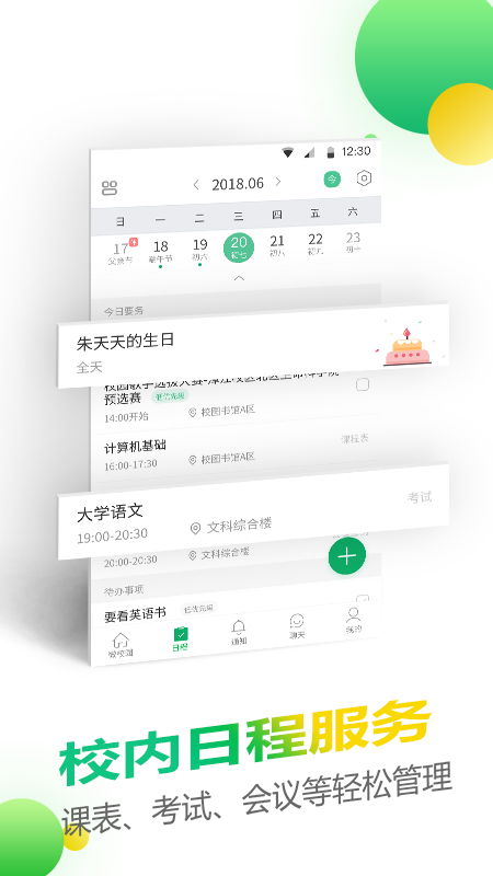 微哨v6.8.10.73969截图3