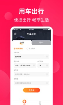 生活Plus截圖