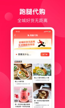 生活Plus截圖