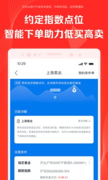 天弘基金截圖