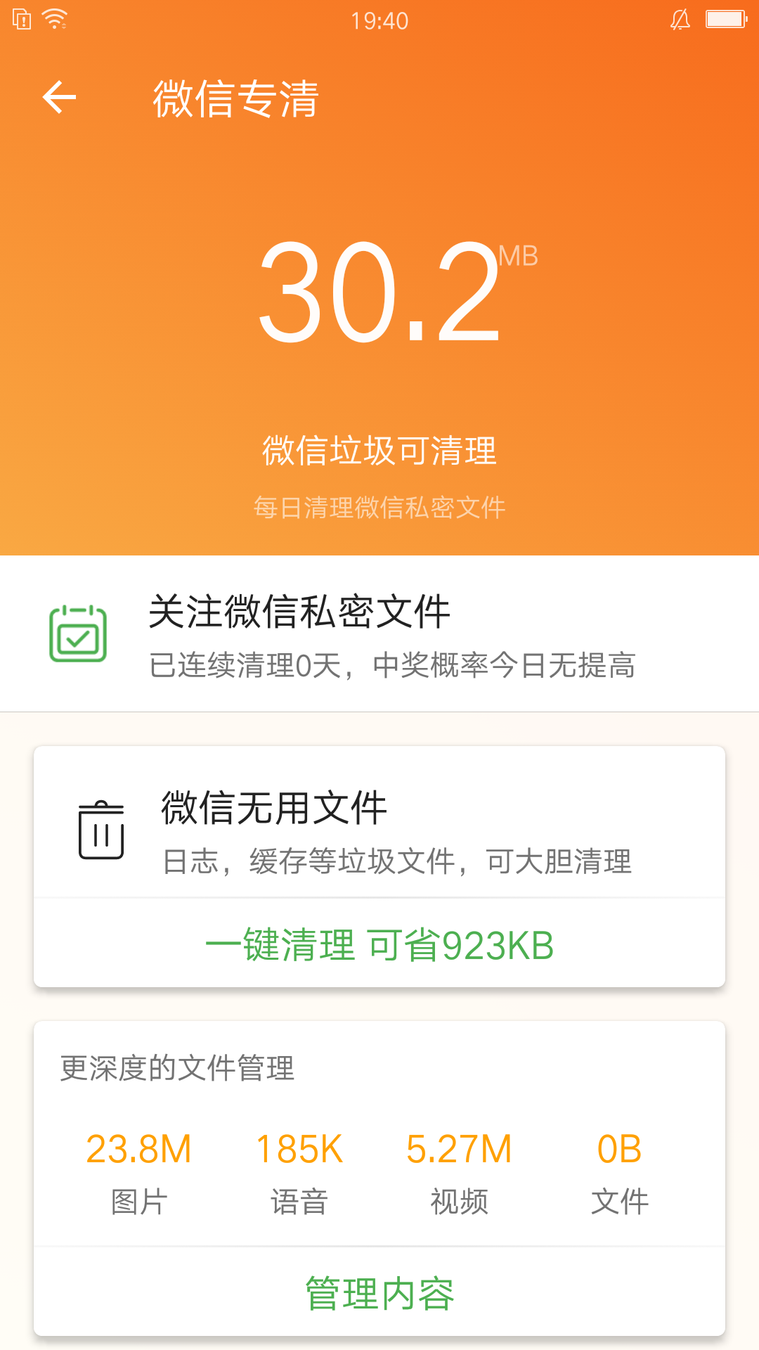 应用截图4预览