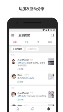 微博極速版截圖