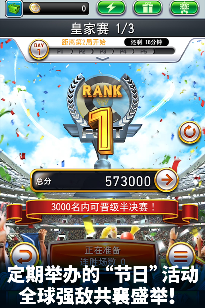 實(shí)況：王者集結(jié)截圖預(yù)覽