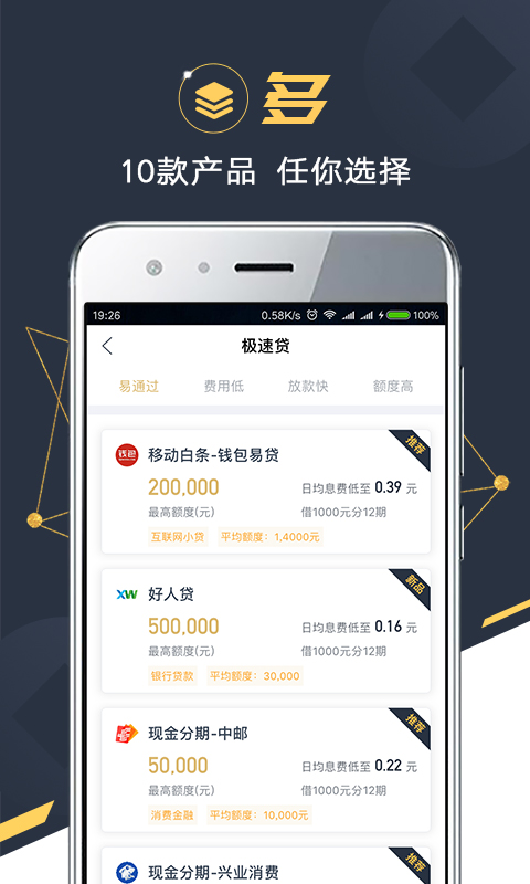 金融苑v1.4.5截图1