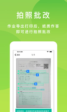 悠數(shù)學學生截圖