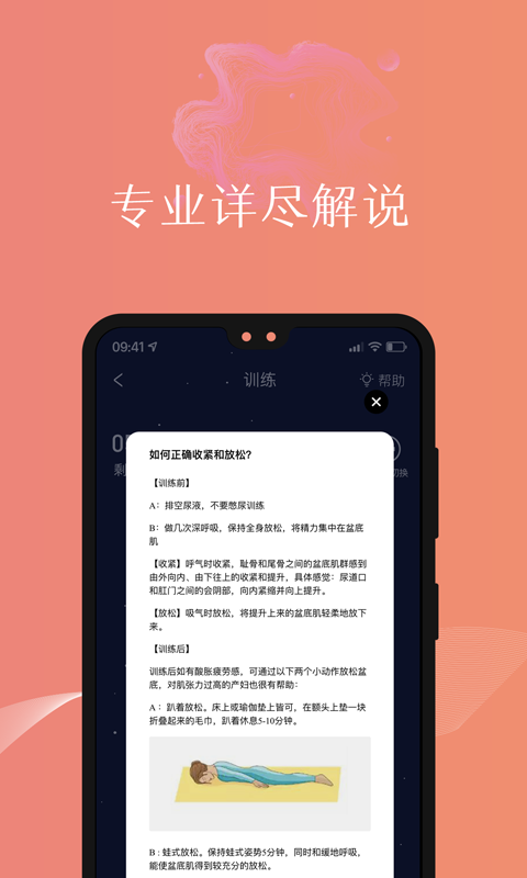 盆友产后美丽修行v1.0.2截图1