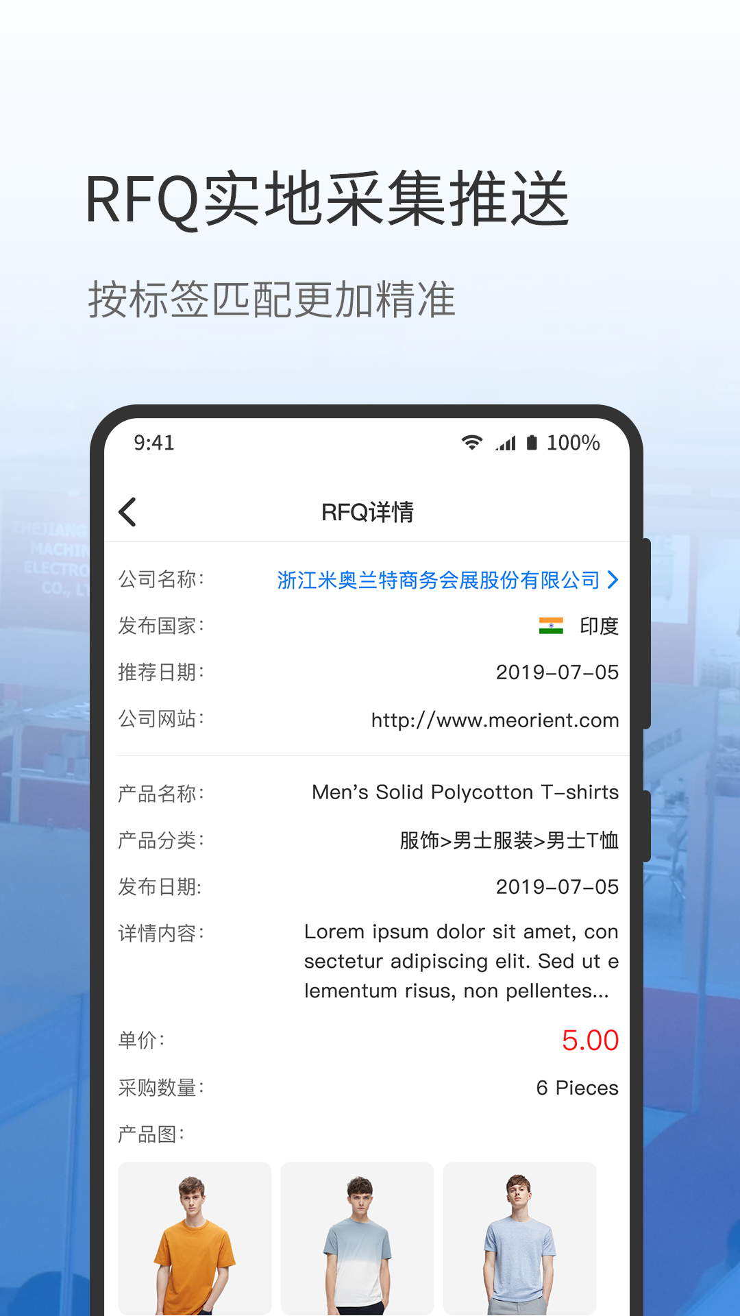 网展贸v3.5.53截图2