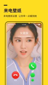 全局透明壁紙截圖