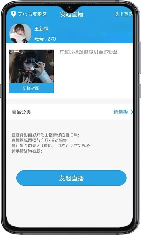 石视达商家截图1