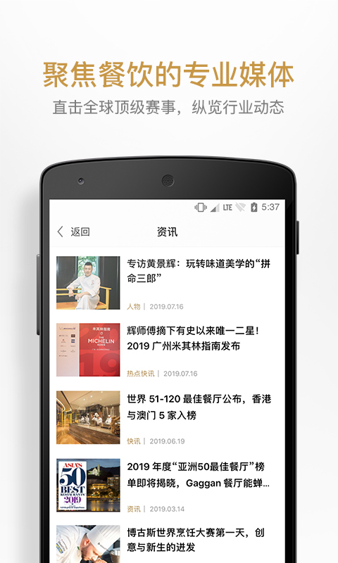 名厨v3.2.5截图4