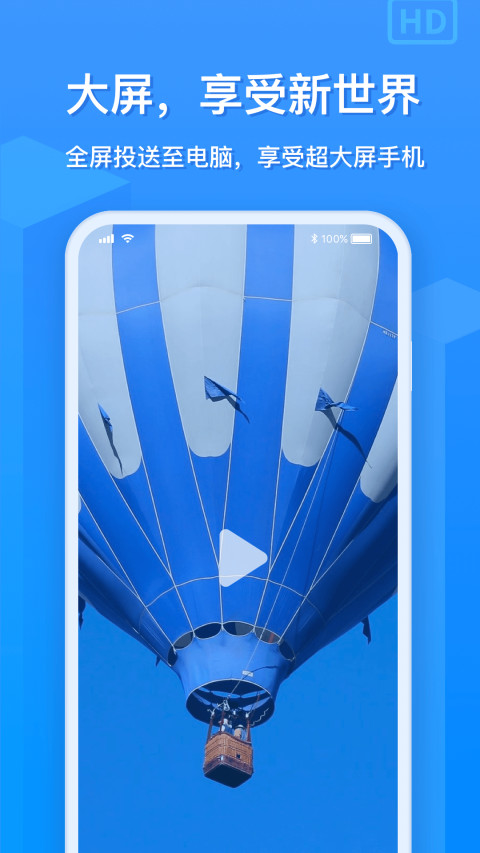 EV投屏截圖預(yù)覽