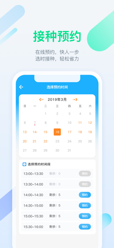 金苗宝v5.9.0截图4