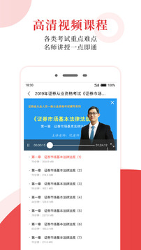圣才電子書(shū)截圖