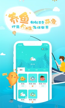 喝水魚截圖