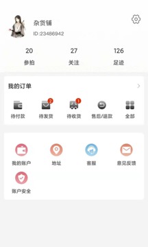 有寶截圖
