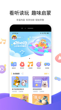 好奇時間截圖