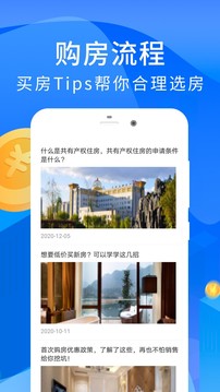 房貸計(jì)算器截圖