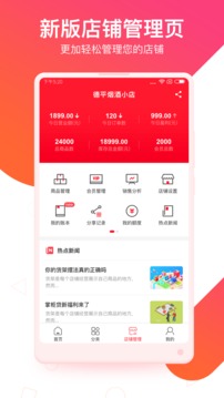 郵掌柜截圖