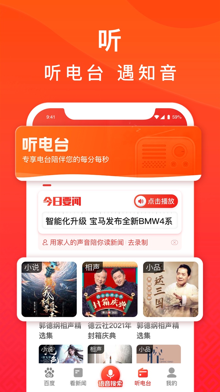 百度大字版截圖預(yù)覽