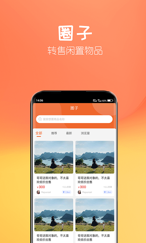 帮你顾家v1.3.1截图1