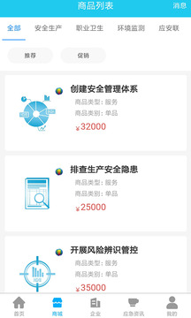 应安联截图