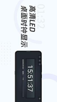 學(xué)習(xí)計(jì)時(shí)器截圖