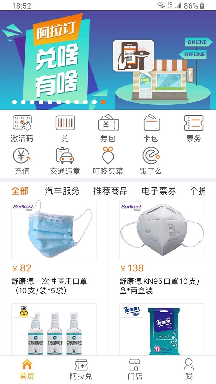 阿拉订v6.0.2.20截图4