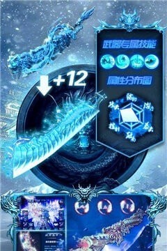 冰雪传奇之赤月龙城截图2