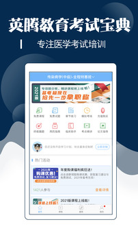 外科主治醫(yī)師考試寶典截圖