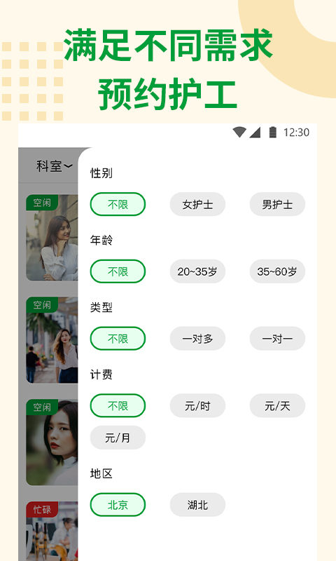 随身健康v1.5.9截图1